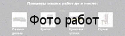 Пошив чехлов для диванов икеа Примеры наших работ до и после Пошив чехлов для диванов икеа Примеры наших работ до и после